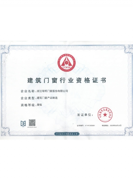產(chǎn)品制造一級(jí)證書
